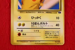 *A++ rank* Pokemon Card Pikachu No.025 Trainer Magazine Promo Glossy Japan #5692 - Image 3