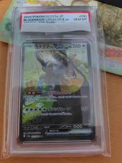 Pokemon Card Game Sar Gachiguma Akatsuki Ex Psa 10 - Image 1