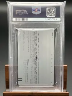 Psa10 Telephone Card My Little Sister Can'T Be This Cute Phone Quo Book Cards An - Image 2