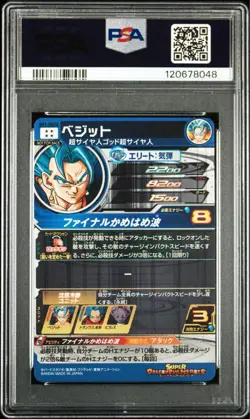 Dragon Ball Heroes Sh1Sec2 Parallel Trading Card PSA10 One Owner PSA Submitted - Image 2