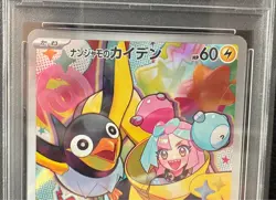 Nanjamo'S Kaiden Battle Partners Pokemon Card Promo Psa10 Sv-P Psa Appraisal Pro - Image 2