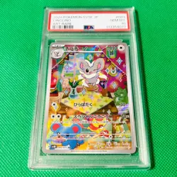 All Psa10 Summary 2-Piece Set Of Consecutive Numbers Poke Card Chiller Mie Ar Sv - Image 4
