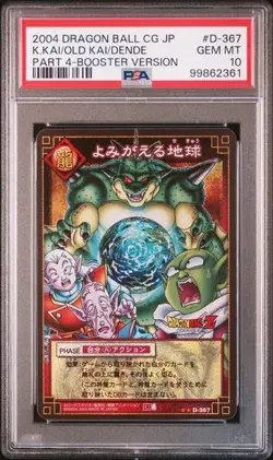 Psa10 D-367 Reviving Earth Dragon Ball Card Game 2004 Appraisal Product - Image 1