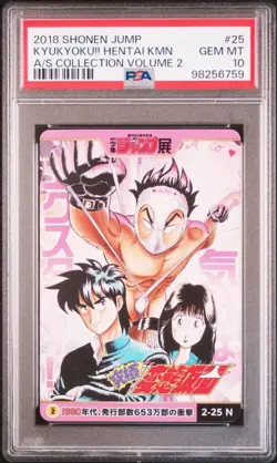 Psa10 2-25 N Ultimate Hentai Kamen Weekly Shonen Jump All Star Card Collection V - Image 1