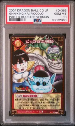 Psa10 D-366 Piccolo'S Witness Dragon Ball Card Game 2004 Appraisal Product - Image 1