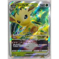 Leafia Vstar 269/S-P Pokemon Card Game Psa10 - Image 2