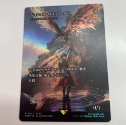 MTG Joshua Rozfeld Foil Promo Lograth Japanese Magic: The Gathering Rare - Image 1