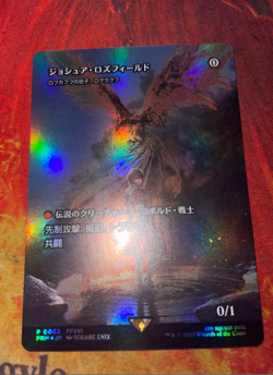 MTG Joshua Rozfeld Foil Promo Lograth Japanese Magic: The Gathering Rare - Image 3