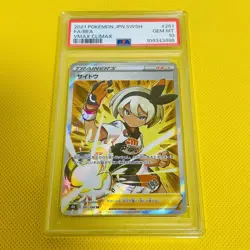 Psa10 Gem Mint Saito/Sr/S8B 2021 Bea 261/184 Pokemon Cards/Pokemon Cards Vmax - Image 1