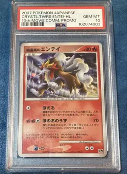 Pokemon Cards: The Crystal Tower Entei Movie 10Th Promo Psa10 - Image 2