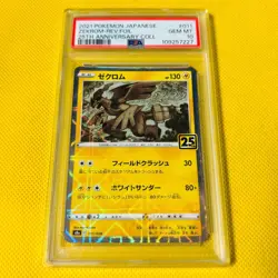 Psa10 Gem Mint Zekrom/Mirror/25Th/S8A 2021 Zekrom 011/028 Pokemon Cards/Pokemon - Image 1