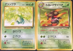 Oddish 043 & Gloom 044 Rocket Gang Regular (Japanese) - Pokemon Card - Image 1
