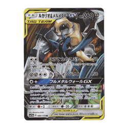 Lucario & Melmetal GX RR 083/173 SM12a Tag All Stars Japanese Pokemon Card NM/M - Image 1