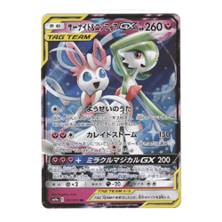 Gardevoir & Sylveon GX RR 031/055 SM9a Full Metal Wall Japanese Pokemon Card - Image 1