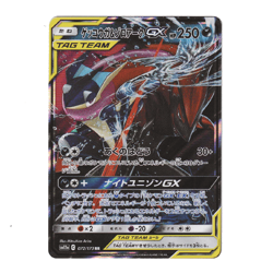 Greninja & Zoroark GX RR 072/173 SM12a Tag All Stars Japanese Pokemon Card NM/M - Image 1