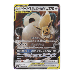Eevee & Snorlax GX RR 066/095 SM9 Tag Bolt Japanese Pokemon Card NM/M - Image 1