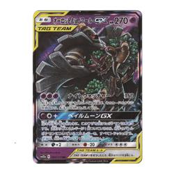 Trevenant & Dusknoir GX RR 053/173 SM12a Tag All Stars Japanese Pokemon Card NM/ - Image 1