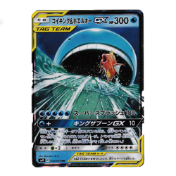 Magikarp & Wailord GX 019/095 RR Holo Tag Team Japanese Pokemon Card NM/M - Image 1