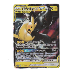 Pikachu & Zekrom GX RR 041/173 SM12a Tag All Stars Japanese Pokemon Card NM/M - Image 1