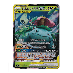 Celebi & Venusaur GX 001/095 RR SM9 Tag Team Japanese Pokemon Card NM/M - Image 1