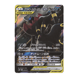 Umbreon & Darkrai GX RR 010/031 SM12a Tag All Stars Japanese Pokemon Card NM/M - Image 1