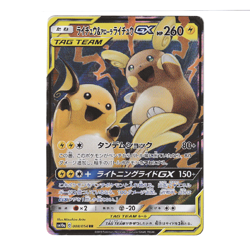 Raichu & Alolan Raichu GX RR 008/054 SM10a GG End Japanese Pokemon Card NM/M - Image 1