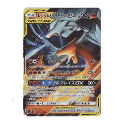 Charizard & Reshiram GX RR 007/095 SM10 Double Blaze Japanese Pokemon Card NM/M - Image 1