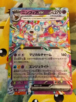 Sylveon ex RR 069/187 Terastal Festival sv8a Pokemon Card Holo Japanese NM F/S - Image 1