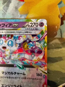 Sylveon ex RR 069/187 Terastal Festival sv8a Pokemon Card Holo Japanese NM F/S - Image 3