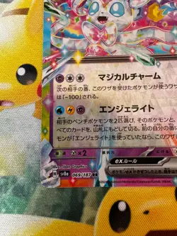 Sylveon ex RR 069/187 Terastal Festival sv8a Pokemon Card Holo Japanese NM F/S - Image 4