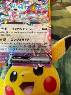 Sylveon ex RR 069/187 Terastal Festival sv8a Pokemon Card Holo Japanese NM F/S - Image 5
