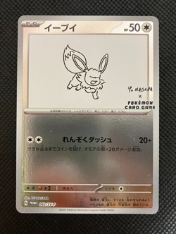 Eevee 062/SV-P Yu Nagaba Promo - Pokemon Card Japanese Scarlet Violet w Track② - Image 1