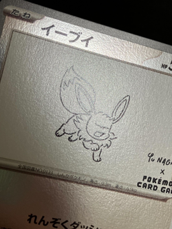 Eevee 062/SV-P Yu Nagaba Promo - Pokemon Card Japanese Scarlet Violet w Track② - Image 4