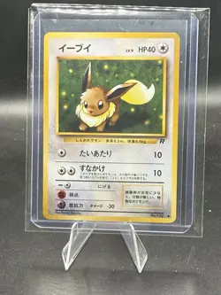 Pokemon Card Japanese Eevee Team Rocket 1997 - Image 1
