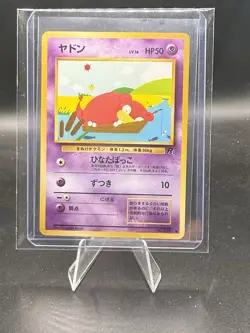 Slowpoke Team Rocket - Japanese - 1997 Pokemon - NM - 079 - Image 1