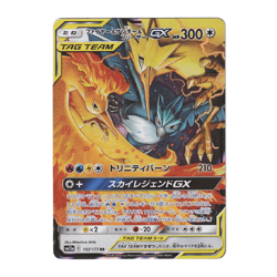 Moltres & Zapdos & Articuno GX RR 102/173 SM12a Tag All Stars Japanese Pokemon - Image 1