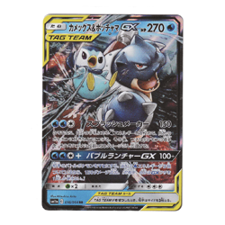 Blastoise & Piplup GX RR Double Rare 016/064 SM11a Dream League Japanese Pokemon - Image 1