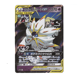 Solgaleo & Lunala GX RR Double Rare 020/049 SM11b Dream League Japanese Pokemon - Image 1