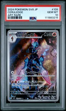 2024 POKEMON JPN SV8-SUPER ELECTRIC BREAKER ART RARE #109 CERULEDGE PSA 10 - Image 1