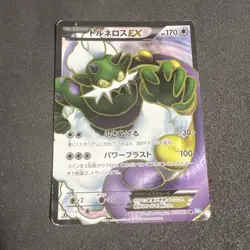 Tornadus EX Full Art 073/069 Pokemon Japanese Dark Rush 1st Edition MP/HP - Image 1