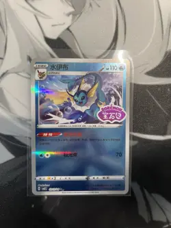 [US SELLER] Vaporeon Stamped 0212/14 CBB2C S-Chinese Gem Pack Vol 2 Pokemon NM - Image 1