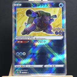 Radiant Blastoise 018/071 S10b: Pokemon GO (Japanese) Near Mint US Seller - Image 1