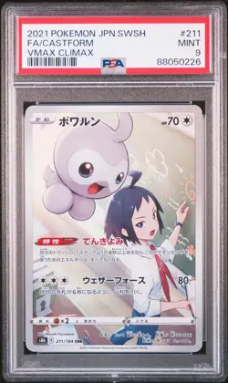 2021 POKEMON JPN SWORD & SHIELD VMAX CLIMAX #211 FULL ART/CASTFORM PSA 9 - Image 1