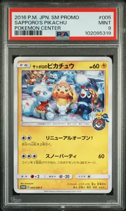 2016 POKEMON JPN SM PROMO POKEMON CENTER #005 SAPPORO'S PIKACHU PSA 9 - Image 1