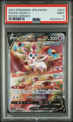2021 POKEMON JPN SWORD & SHIELD EEVEE HEROES #083 FULL ART/SYLVEON V PSA 9 - Image 1