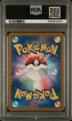 2024 POKEMON JPN SV8A-TERASTAL FEST EX MASTER BALL REVERSE HOLO JOLTEON PSA 10 - Image 2