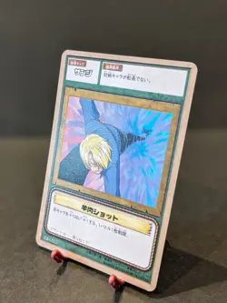 Vintage Japanese One Piece Carddass Hyper Battle card featuring Sanji - Image 4