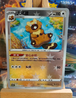 Pokemon TCG Exclusive Chinese Sword & Shield cs5bC 112 C Bibarel Holo Card - Image 3