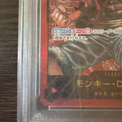 One Piece Card Luffy 2023 PSA 10 #001 Weekly Shonen Jump JAN Promo - Image 5