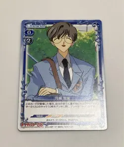 Cardcaptor Sakura Yukito Trading Card Precious Memories Holo Rare - Image 1